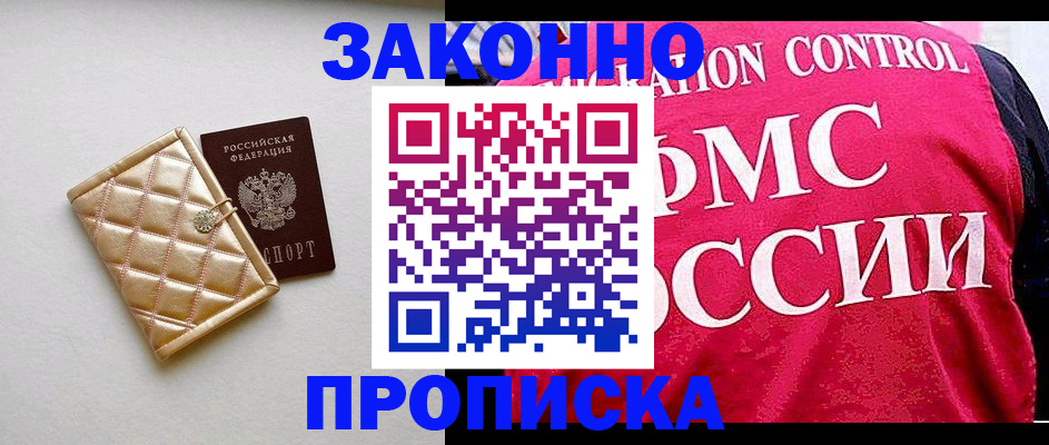 регистрация для дет. сада в Слюдянке