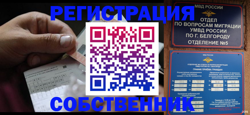 временная регистрация госуслуги в Слюдянке