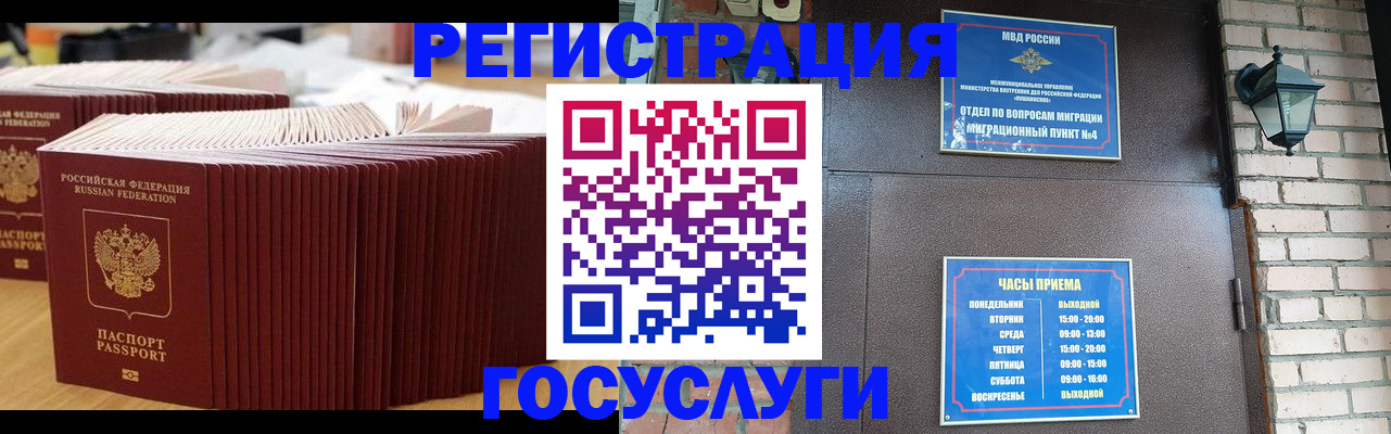 регистрация для дет. сада в Слюдянке